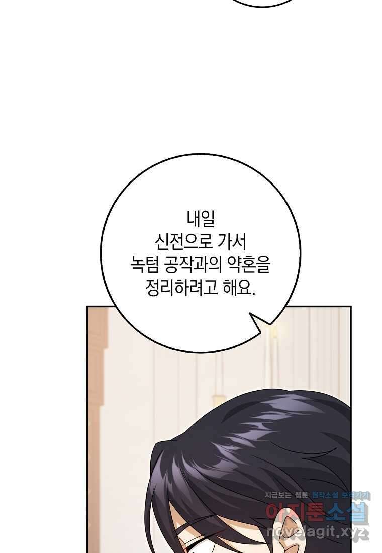사라진 신데렐라 44화 16