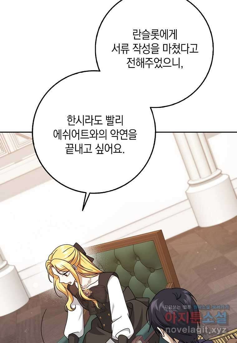 사라진 신데렐라 44화 18