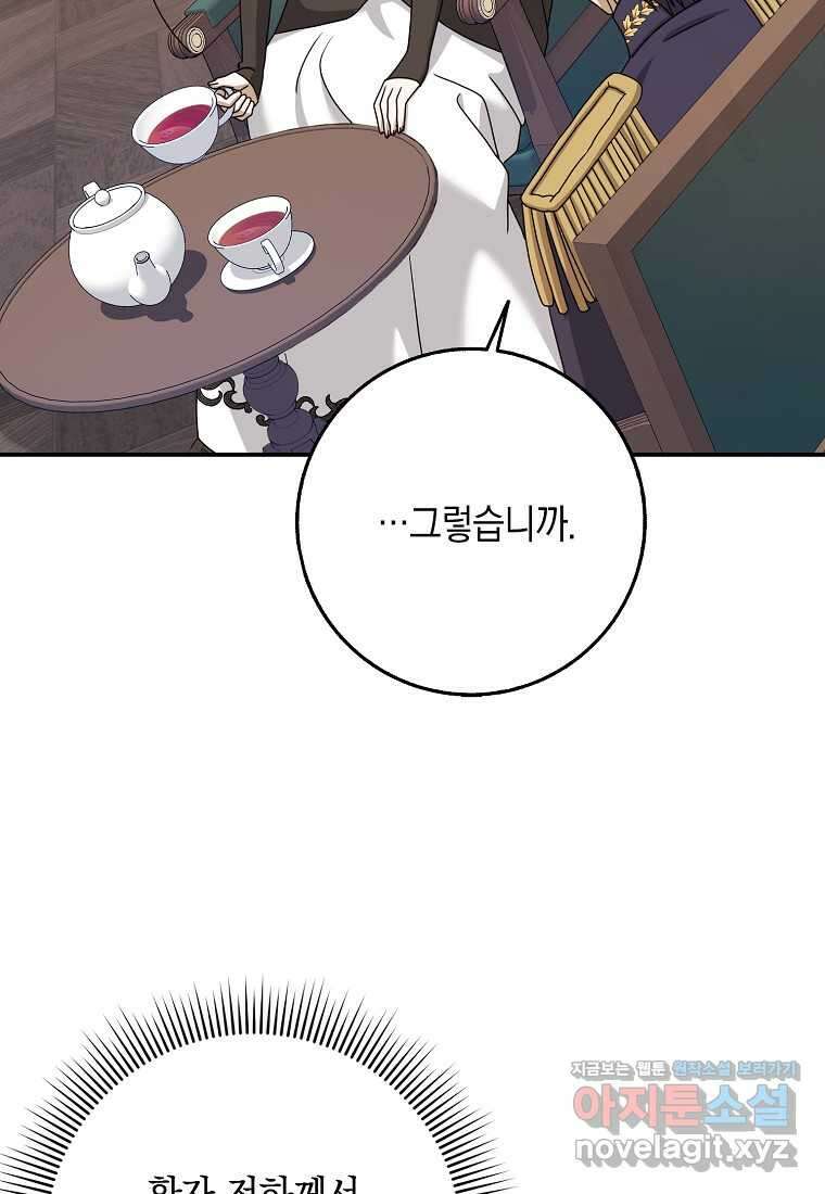 사라진 신데렐라 44화 19