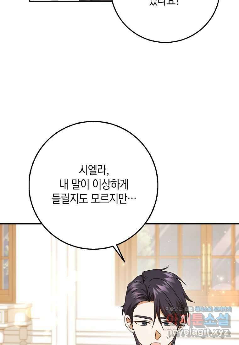 사라진 신데렐라 44화 21