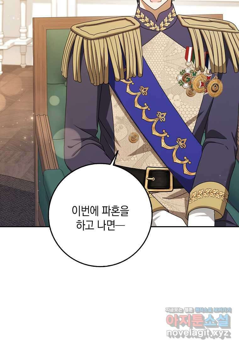 사라진 신데렐라 44화 22