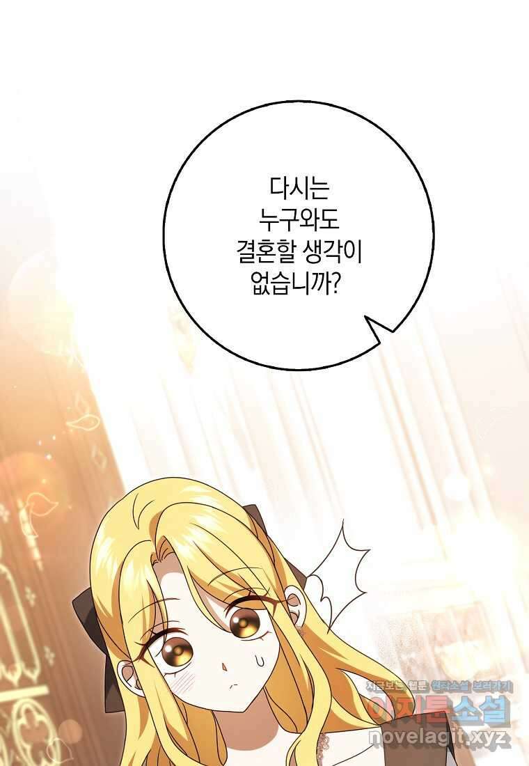 사라진 신데렐라 44화 23