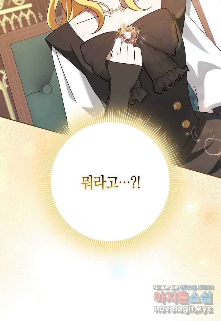 사라진 신데렐라 44화 24