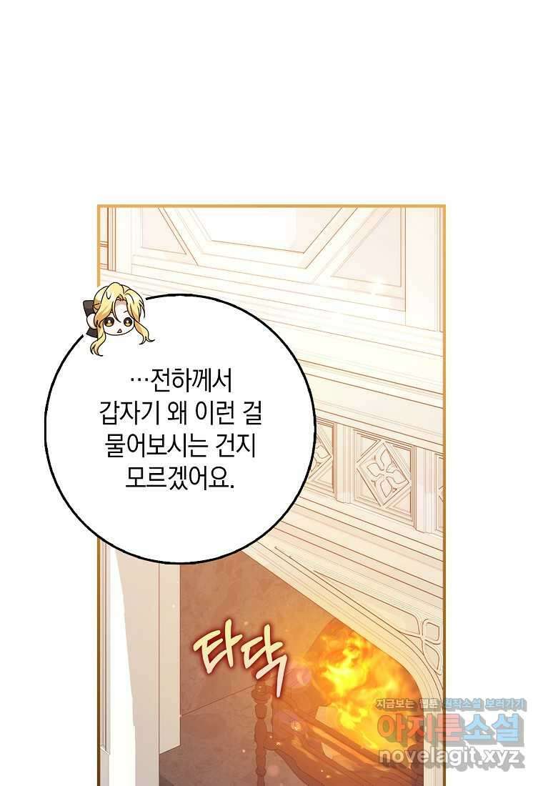 사라진 신데렐라 44화 26
