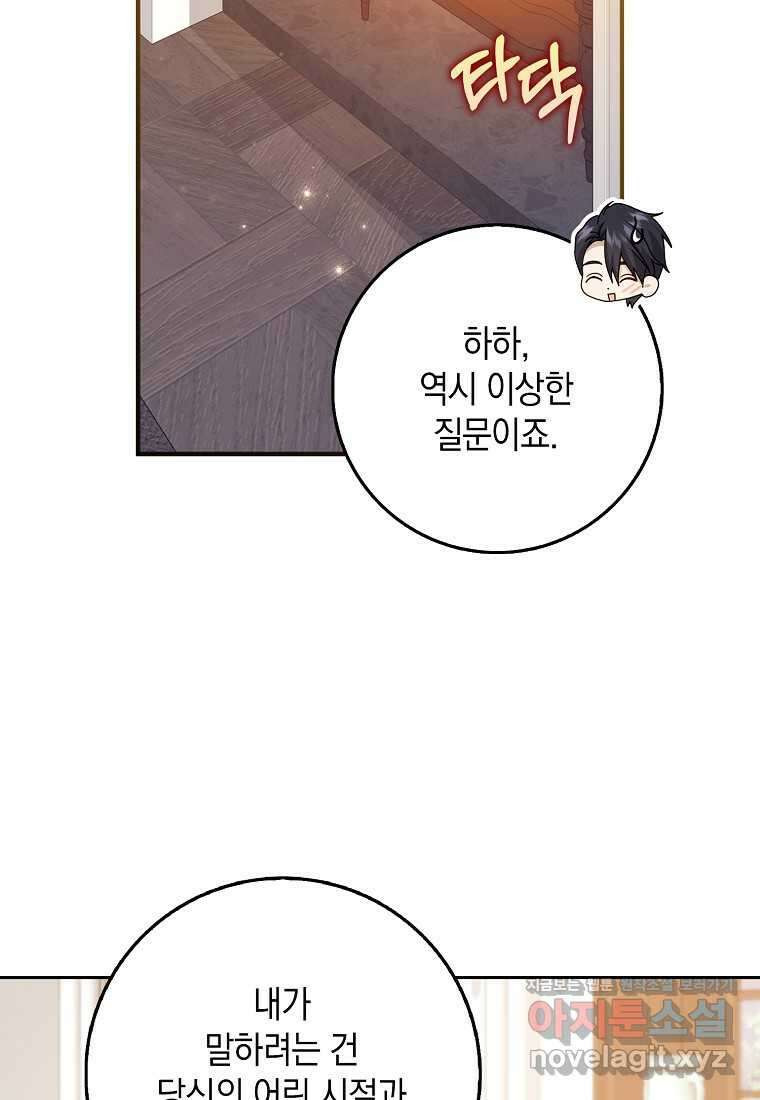 사라진 신데렐라 44화 27