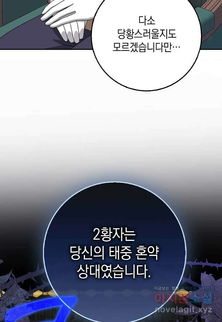 사라진 신데렐라 44화 29