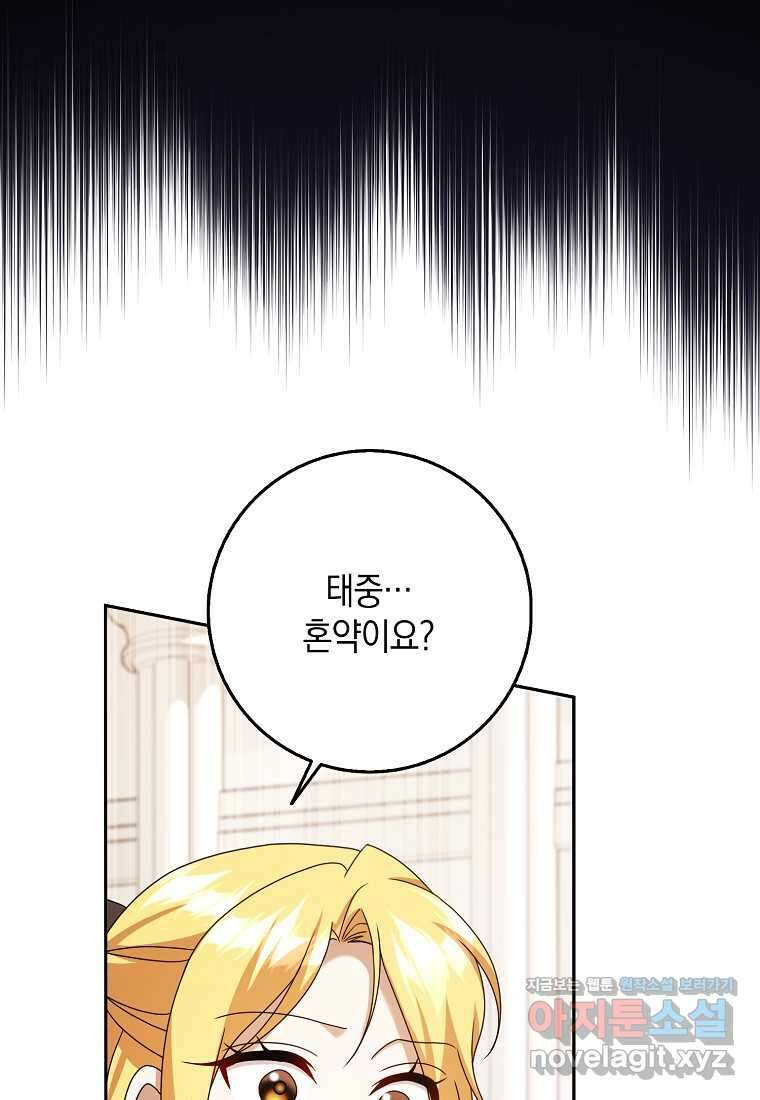 사라진 신데렐라 44화 31