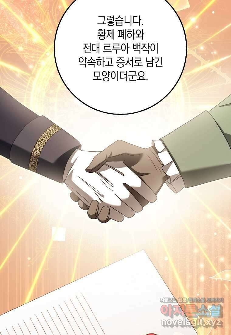 사라진 신데렐라 44화 33