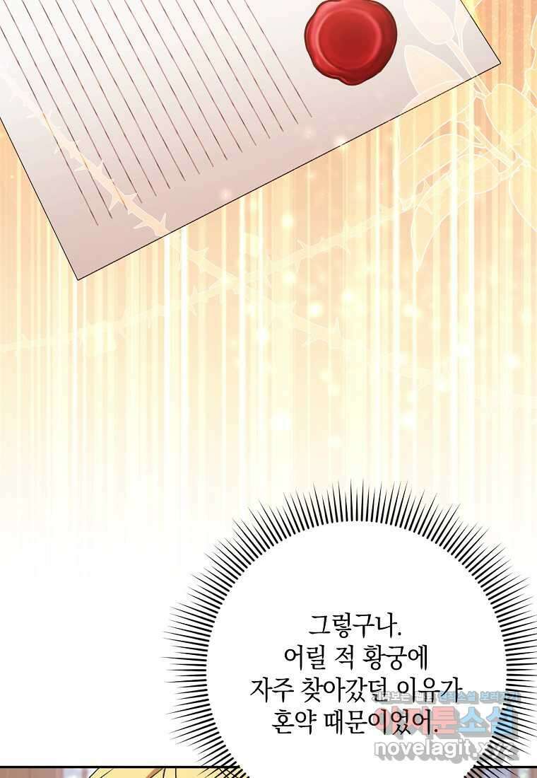 사라진 신데렐라 44화 34