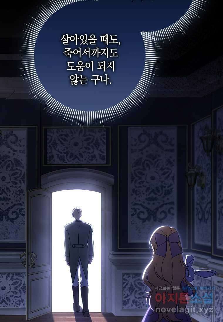 사라진 신데렐라 44화 36