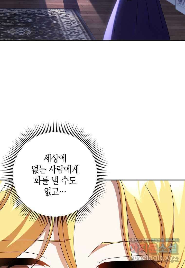 사라진 신데렐라 44화 37