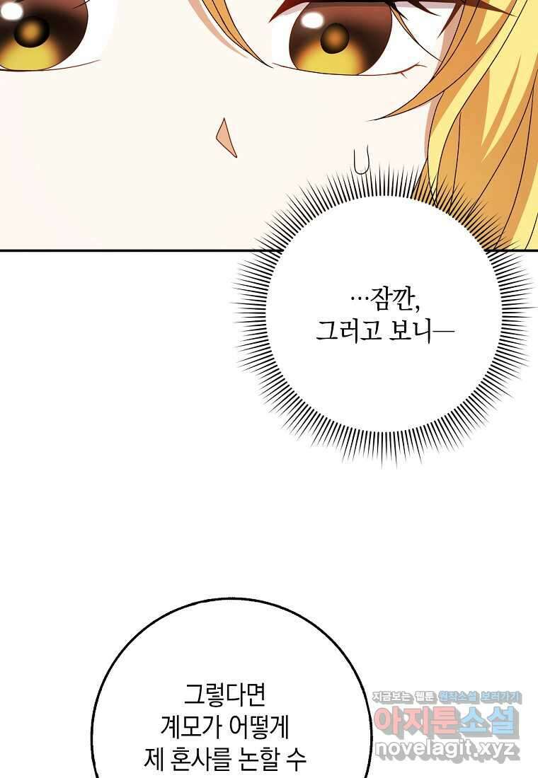 사라진 신데렐라 44화 38