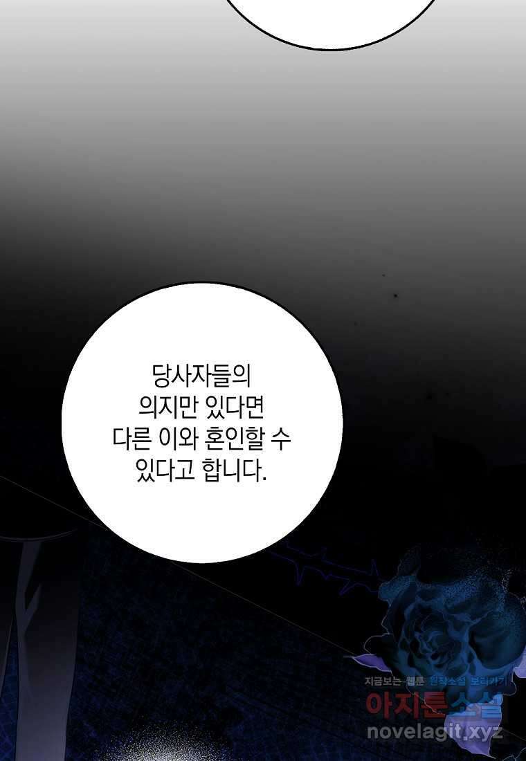 사라진 신데렐라 44화 40