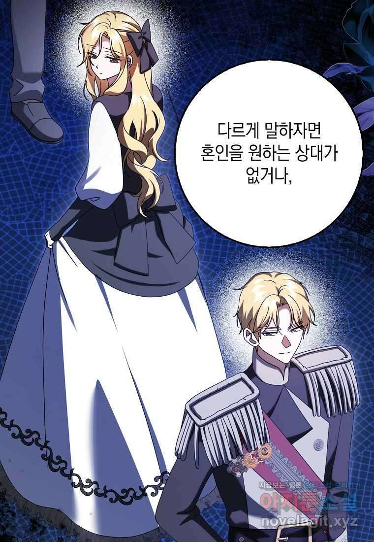 사라진 신데렐라 44화 41