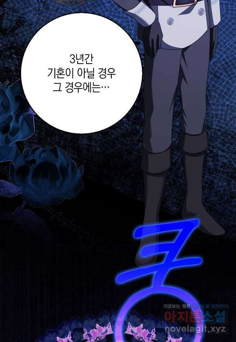 사라진 신데렐라 44화 42