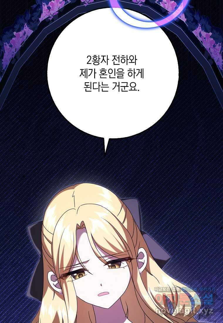 사라진 신데렐라 44화 43