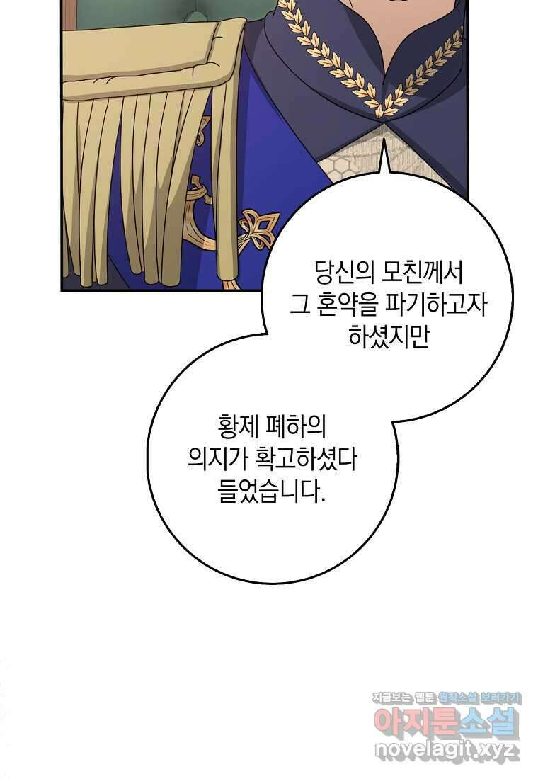 사라진 신데렐라 44화 46