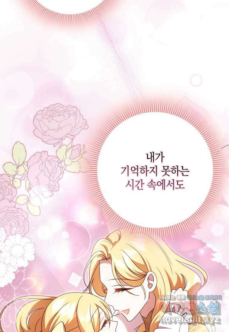사라진 신데렐라 44화 48