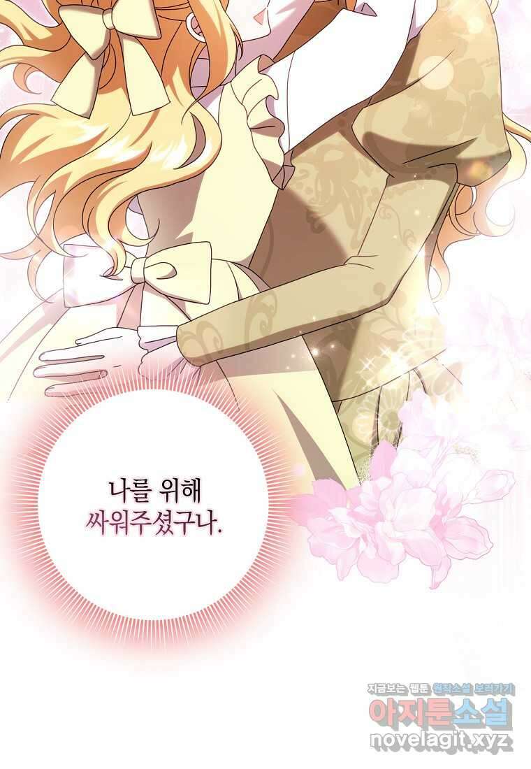 사라진 신데렐라 44화 49