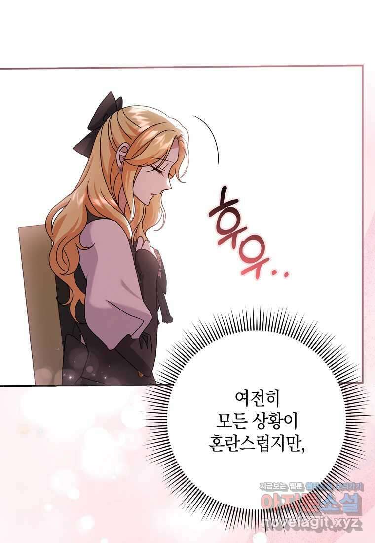 사라진 신데렐라 44화 50