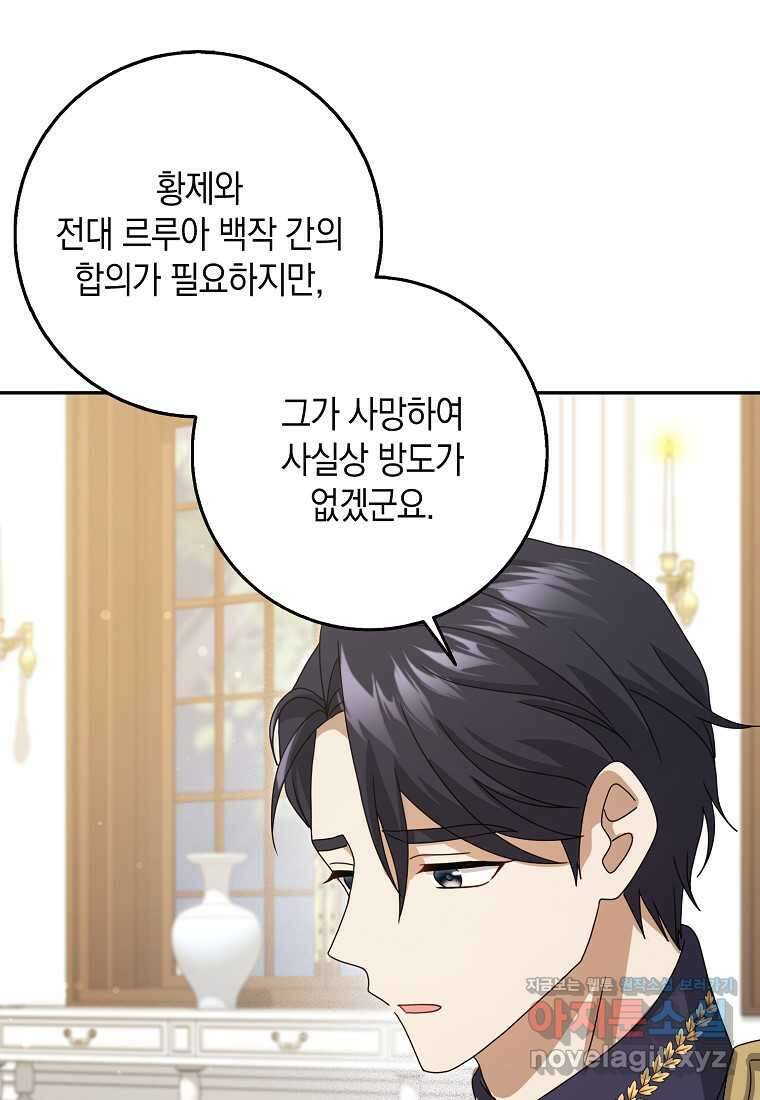 사라진 신데렐라 44화 53