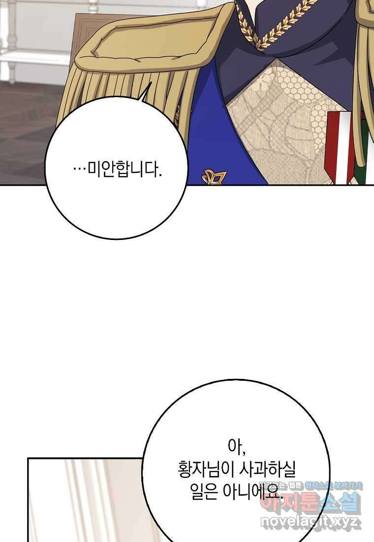사라진 신데렐라 44화 54