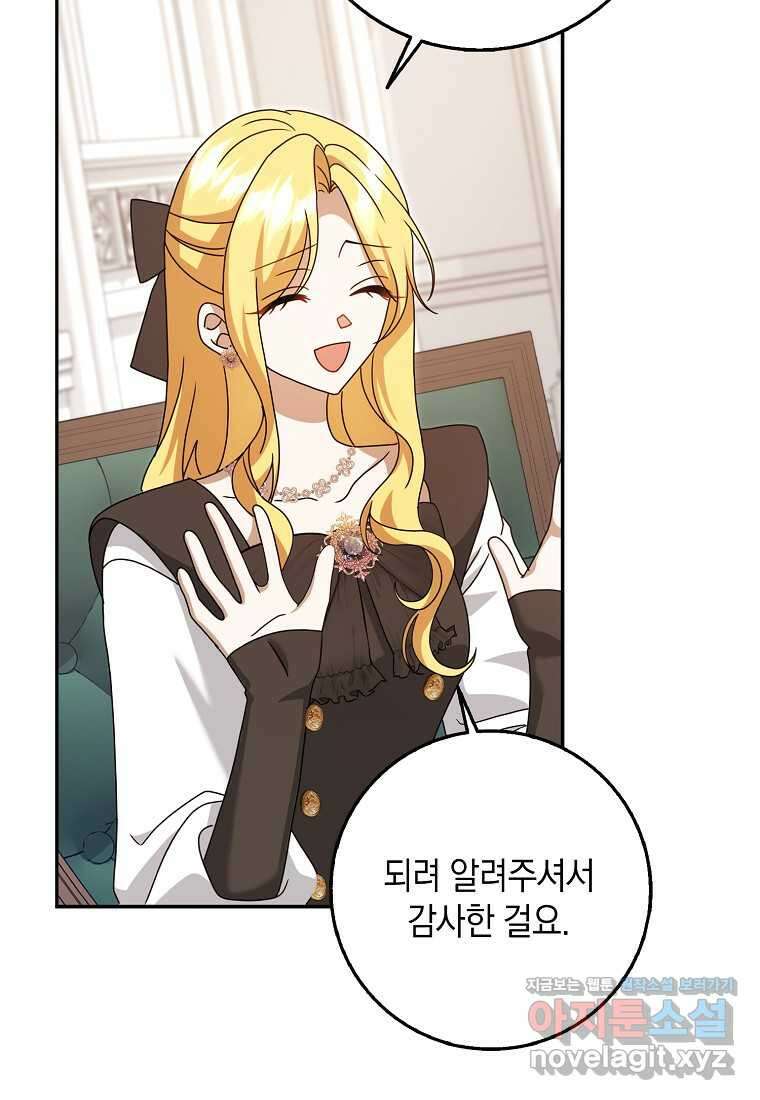 사라진 신데렐라 44화 55