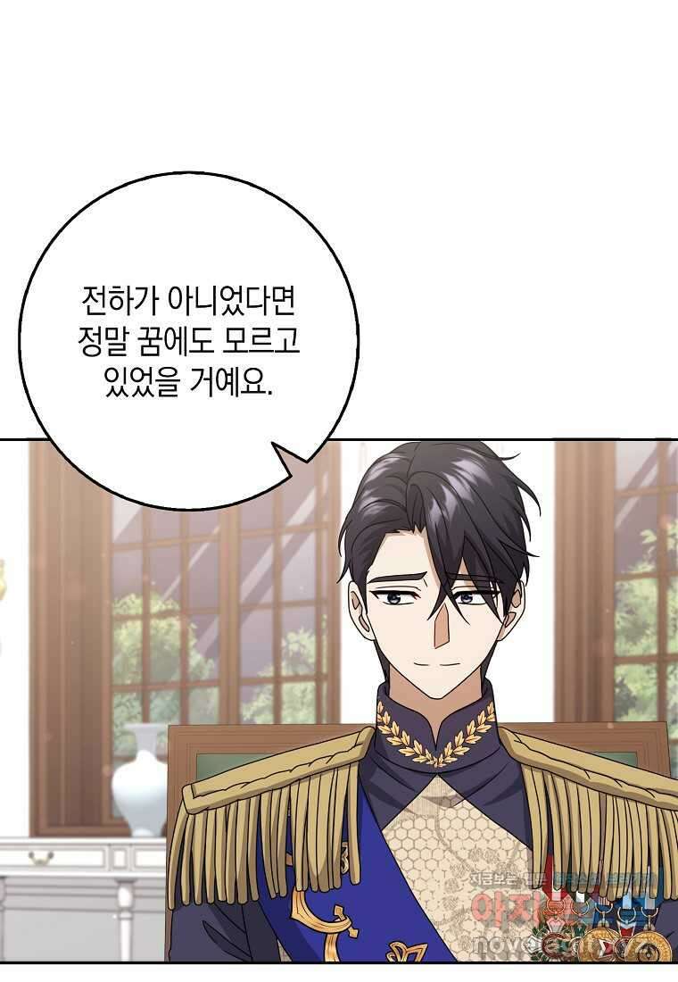 사라진 신데렐라 44화 56