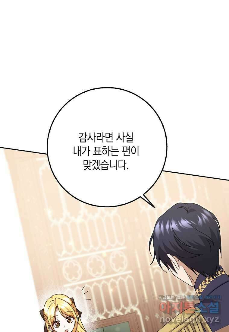 사라진 신데렐라 44화 57