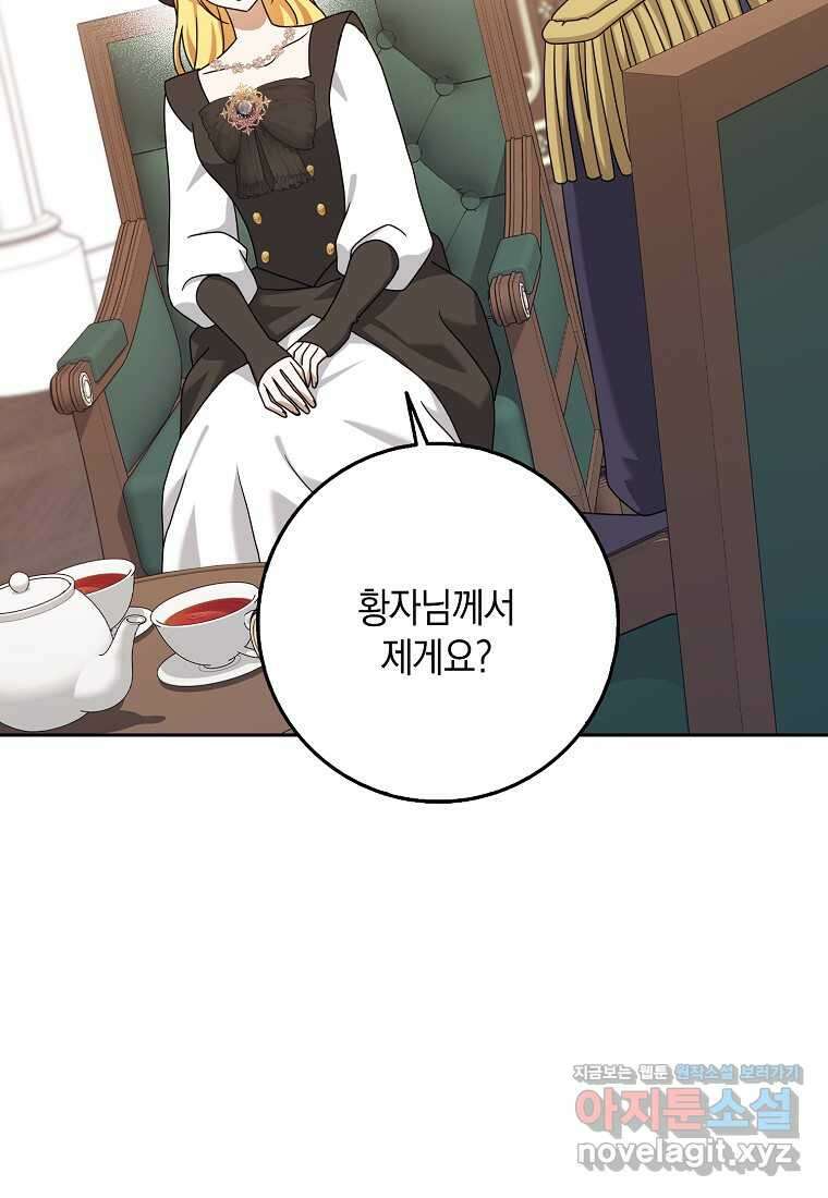사라진 신데렐라 44화 58