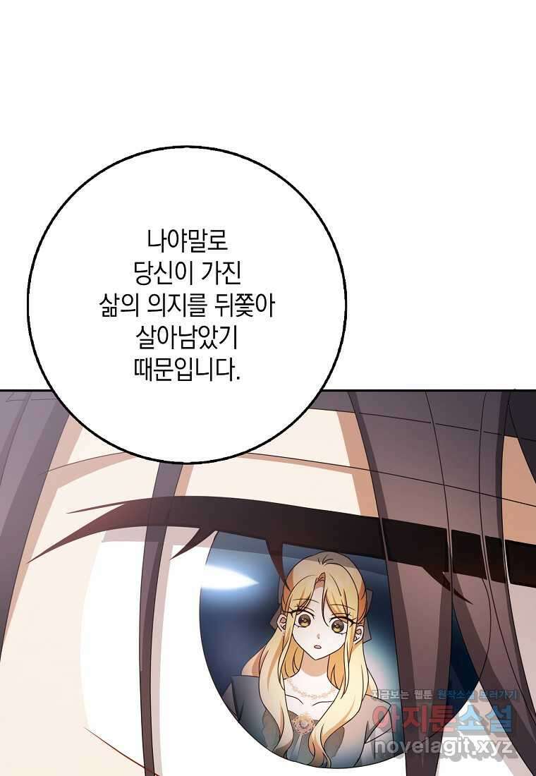 사라진 신데렐라 44화 60