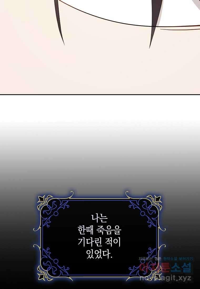 사라진 신데렐라 44화 61