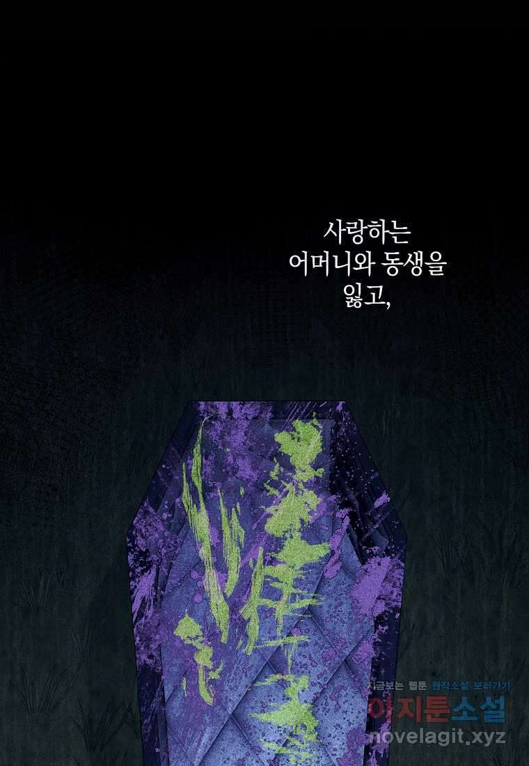 사라진 신데렐라 44화 62