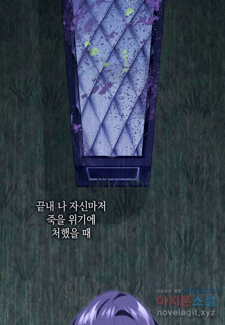 사라진 신데렐라 44화 63