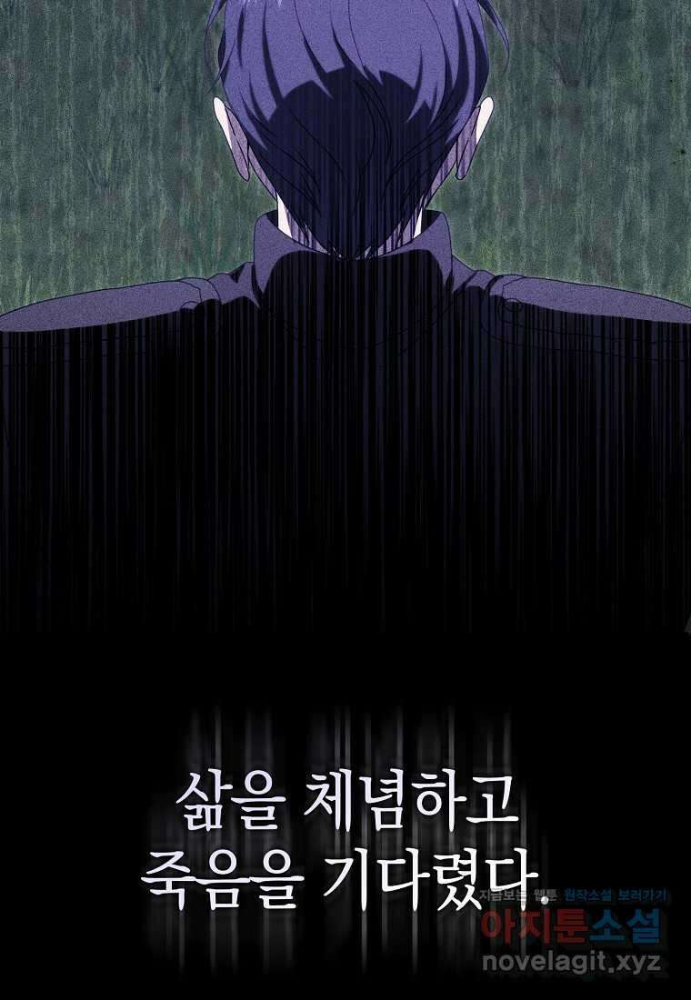 사라진 신데렐라 44화 64