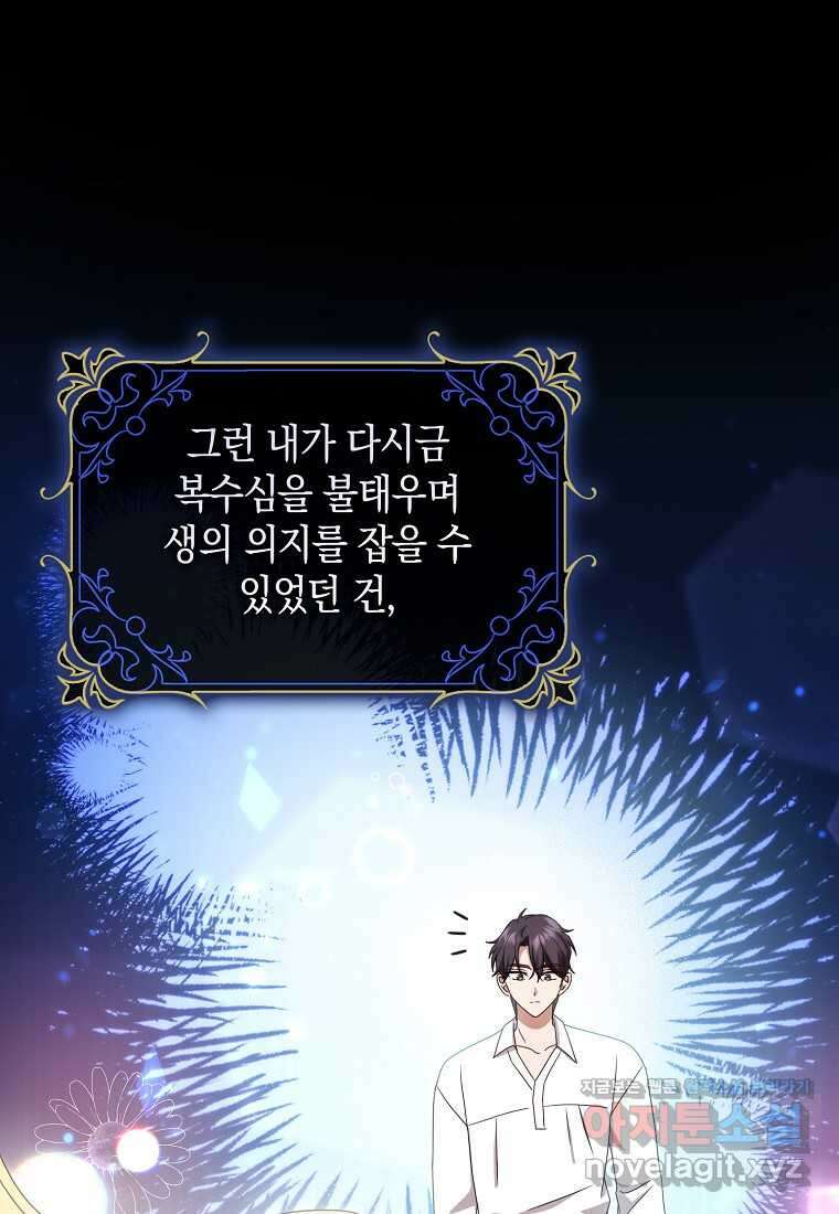 사라진 신데렐라 44화 65