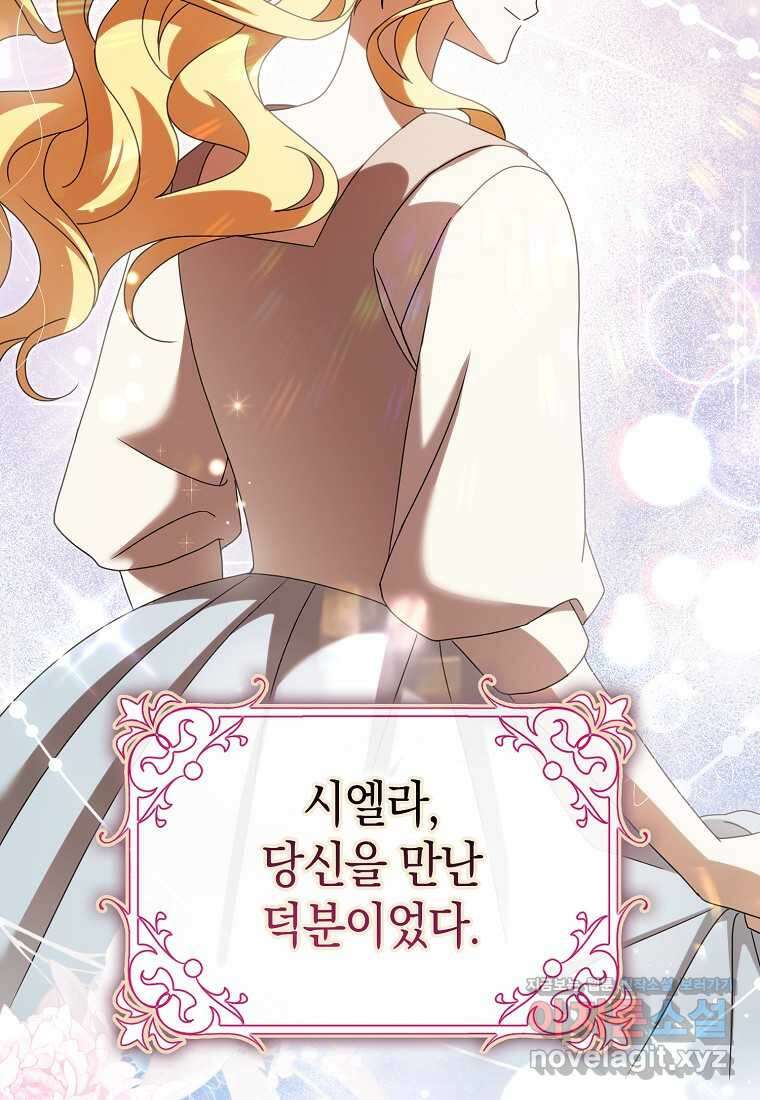 사라진 신데렐라 44화 67