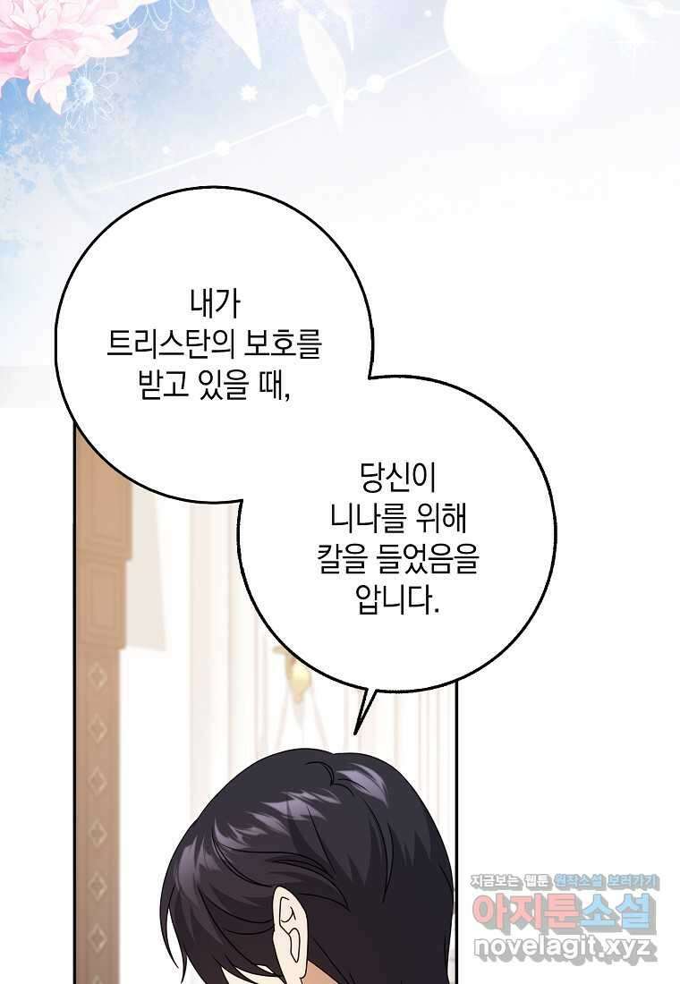사라진 신데렐라 44화 68