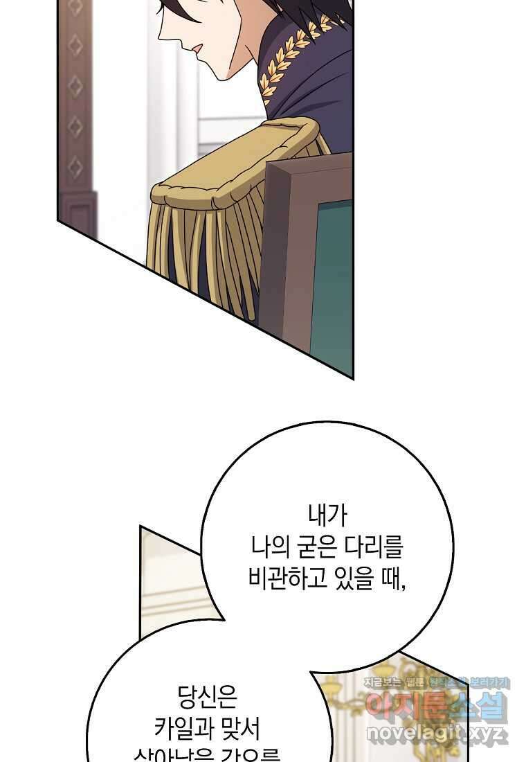 사라진 신데렐라 44화 69