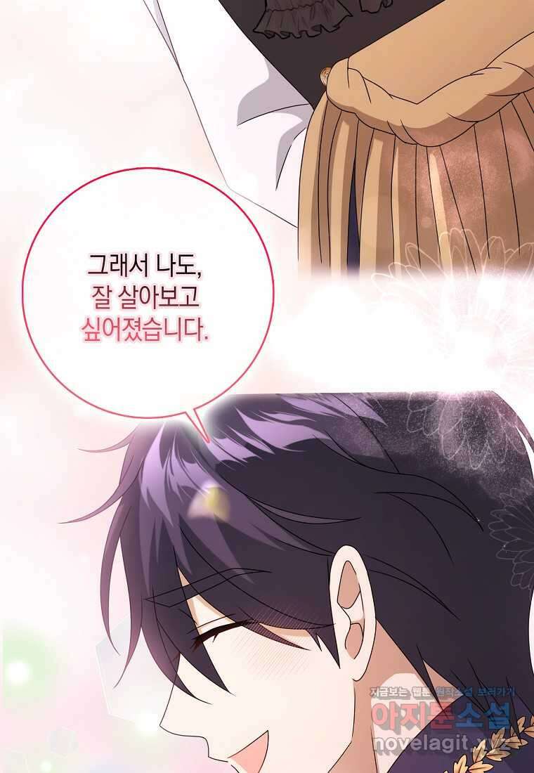 사라진 신데렐라 44화 73