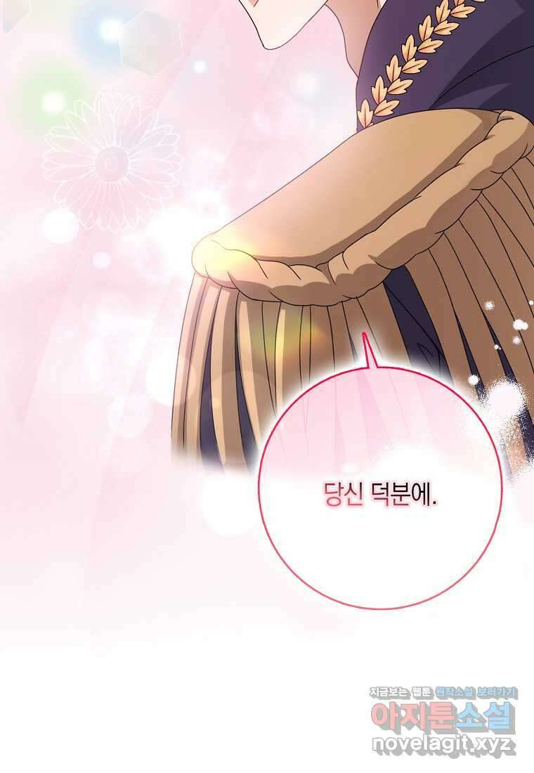 사라진 신데렐라 44화 74