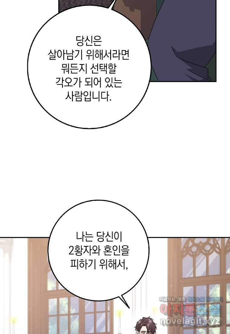 사라진 신데렐라 44화 76