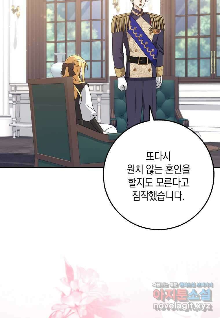 사라진 신데렐라 44화 77