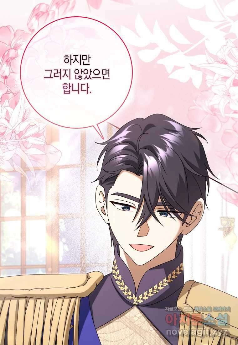사라진 신데렐라 44화 78