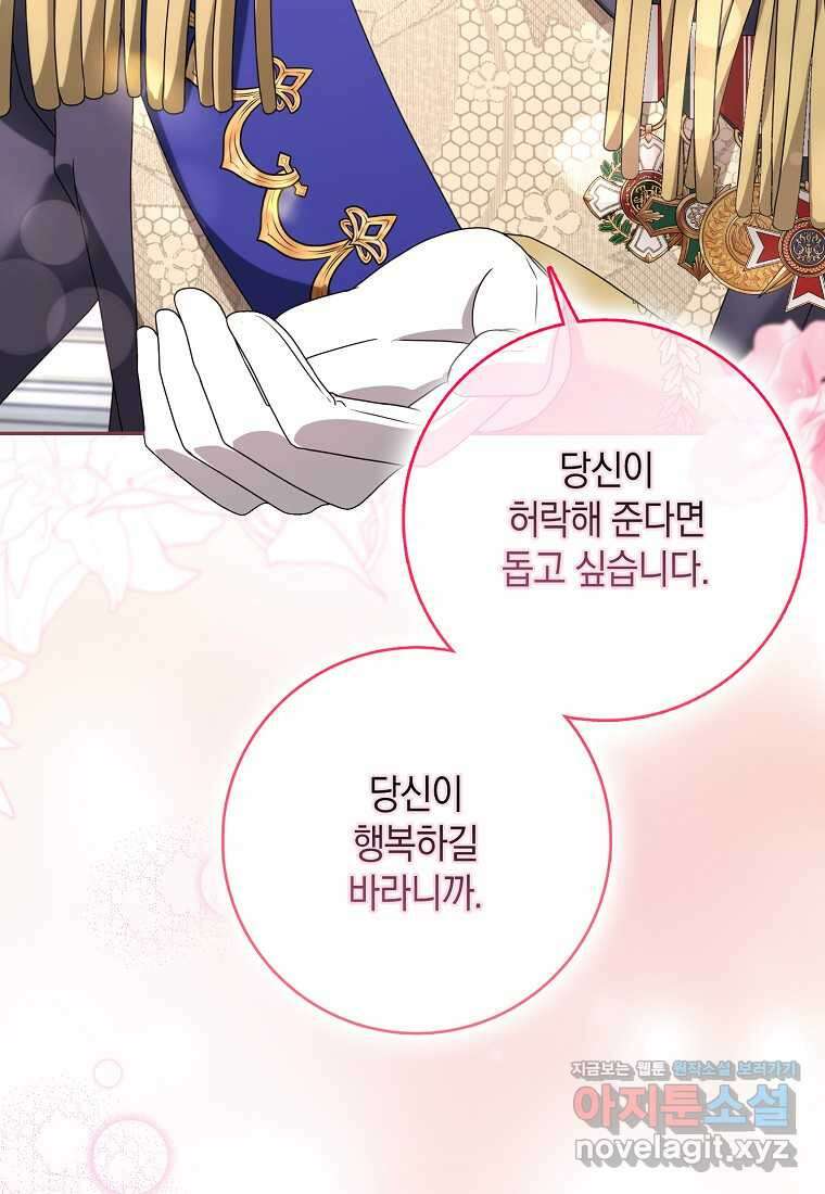 사라진 신데렐라 44화 79