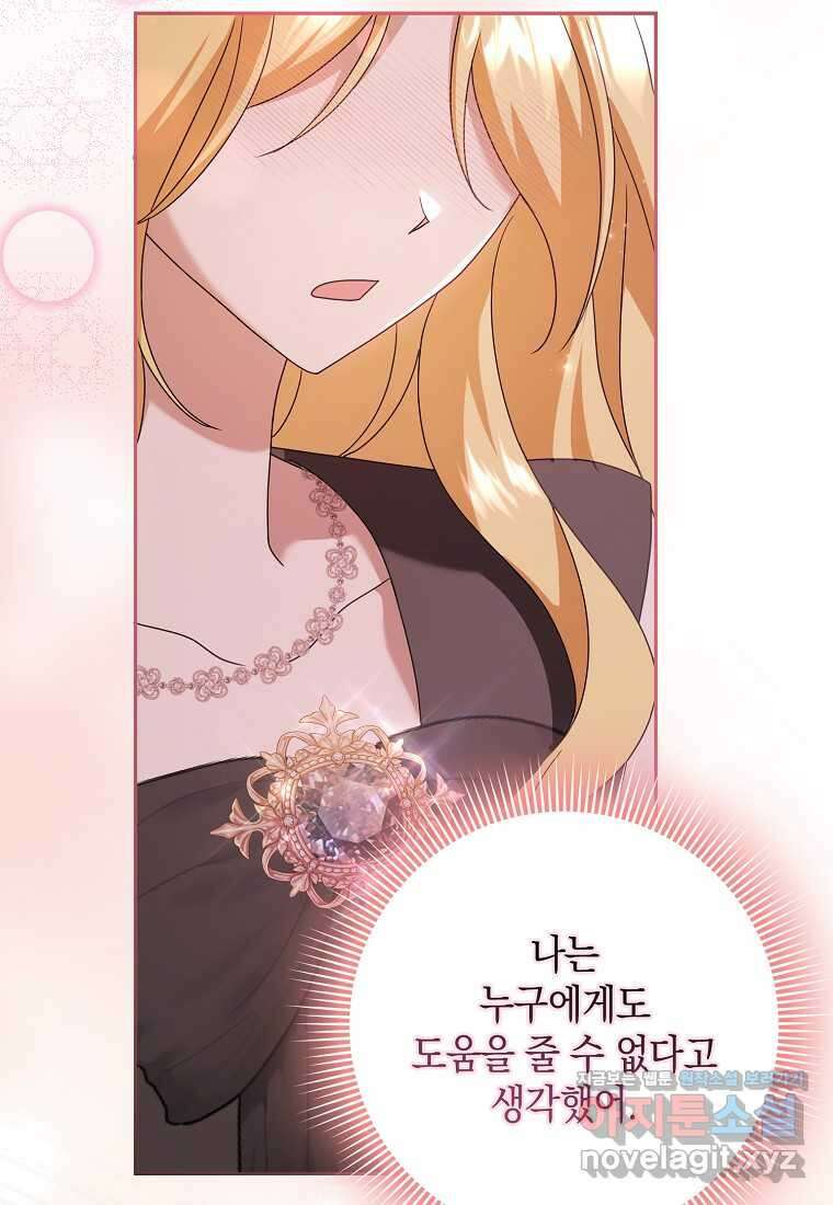 사라진 신데렐라 44화 80