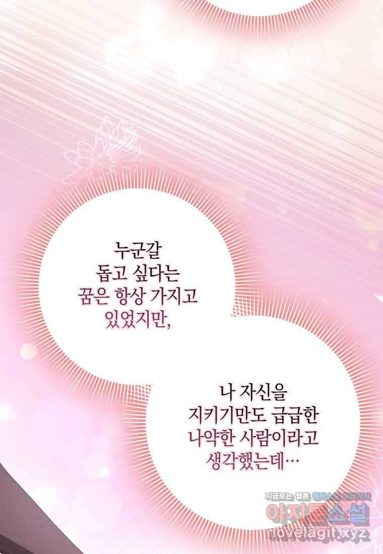 사라진 신데렐라 44화 81