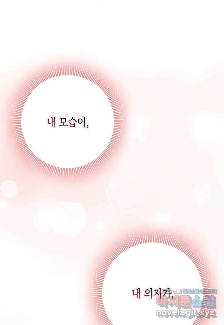 사라진 신데렐라 44화 83