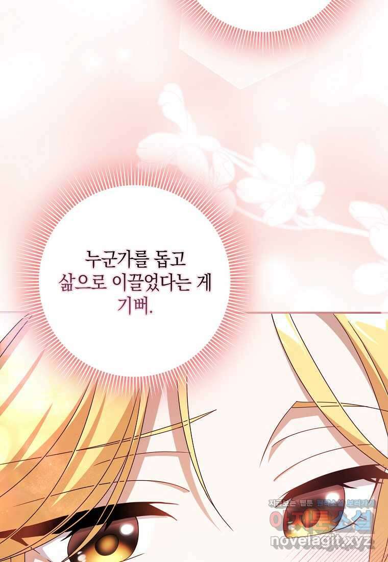 사라진 신데렐라 44화 84