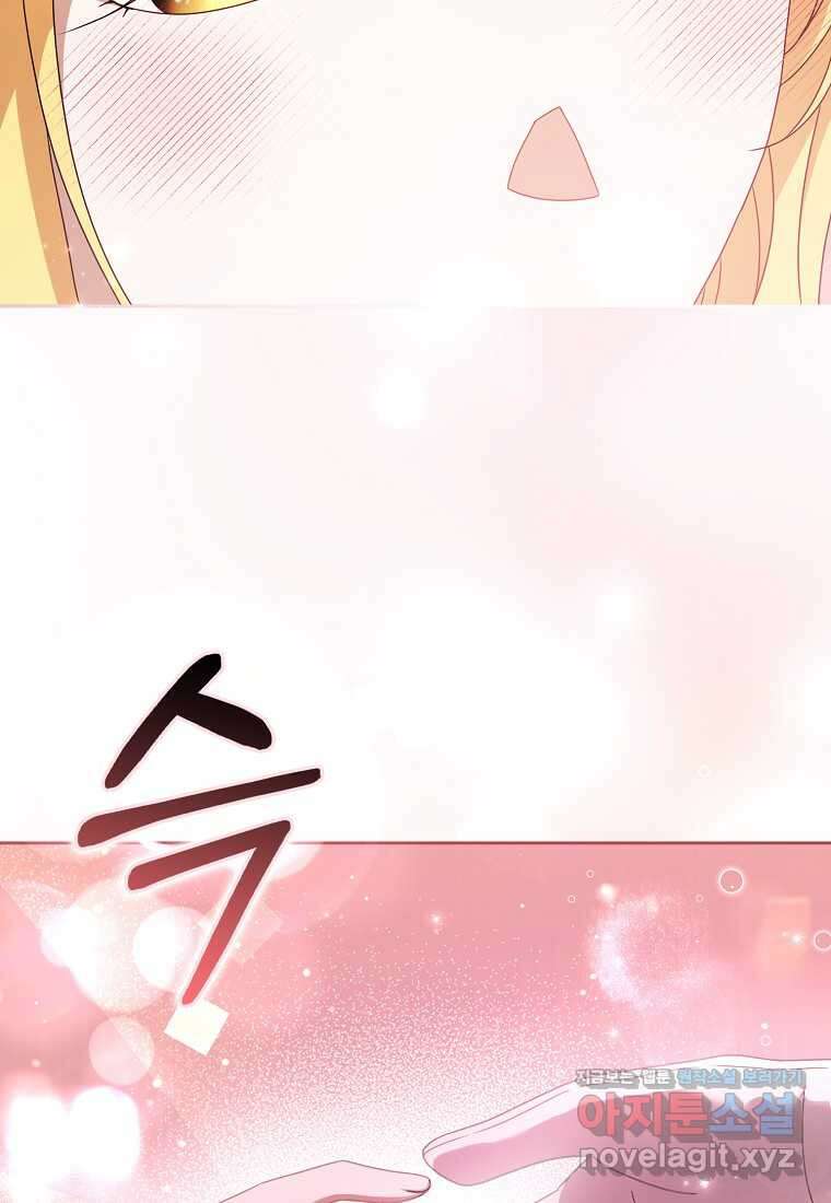 사라진 신데렐라 44화 85